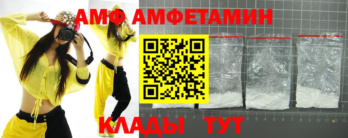 Amphetamine VHQ  АМФЕТАМИН  Ноябрьск  Вход с VPN 