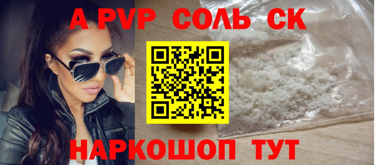 Alpha PVP VHQ  Alpha-PVP VHQ  Alfa_PVP  A-PVP СК КРИС  Ноябрьск  Вход с VPN 