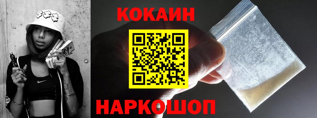 КОКАИН Боливия  КОКАИН Перу  Вход с VPN  Ноябрьск 