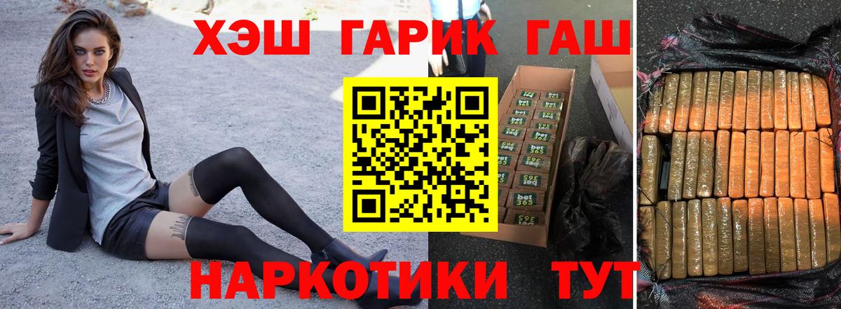 ГАШИШ 40% ТГК  Гашиш убойный  Ноябрьск  Вход с VPN 