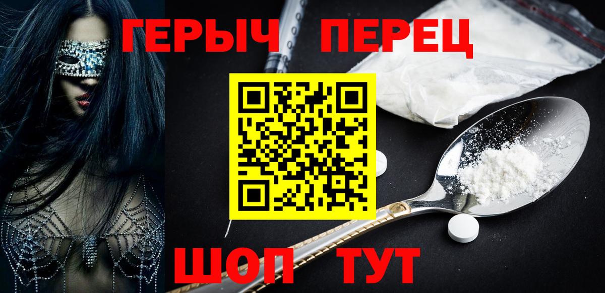 Героин герыч Ноябрьск
