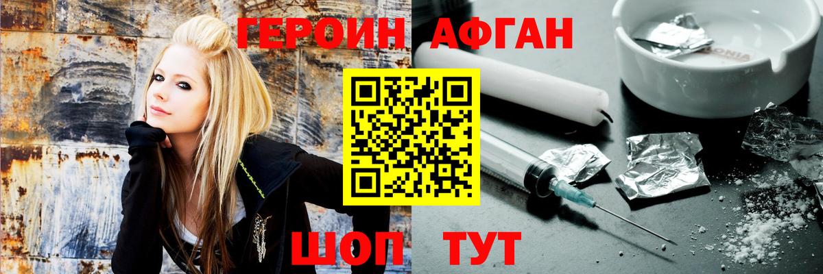 ГЕРОИН афганец  Вход с VPN  ГЕРОИН  Ноябрьск 