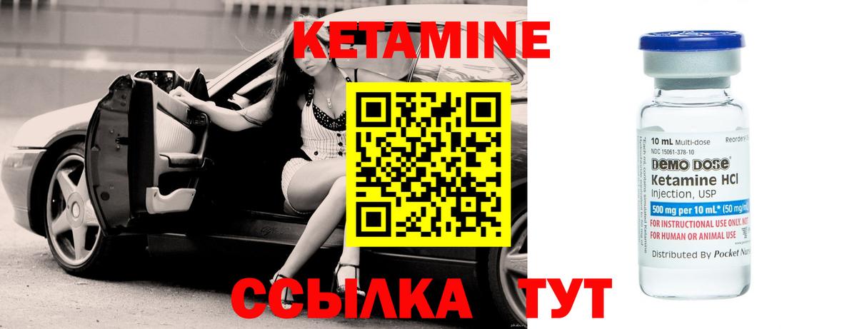 Кетамин ketamine  Вход с VPN  Кетамин VHQ  Ноябрьск 