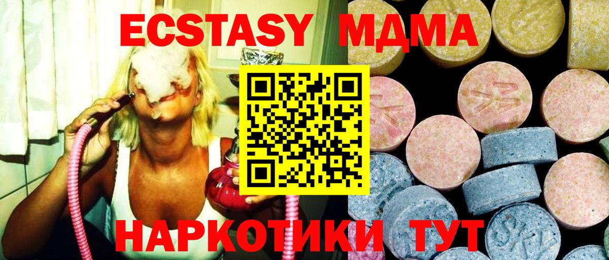MDMA crystal Ноябрьск
