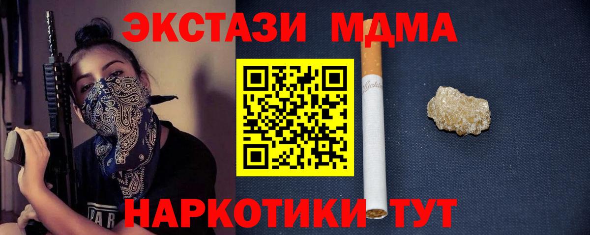 Ноябрьск  МДМА молли  MDMA VHQ  Вход с VPN 
