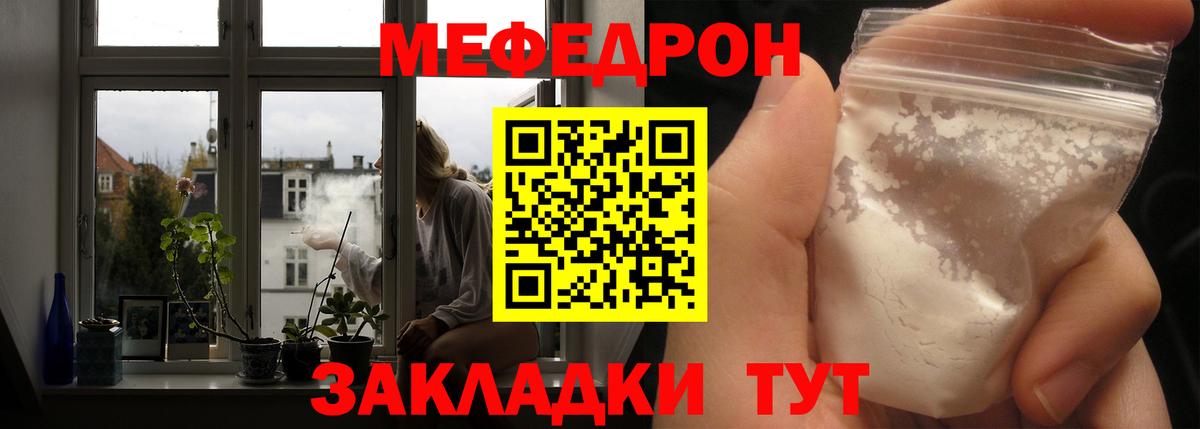 МЕФ  Ноябрьск