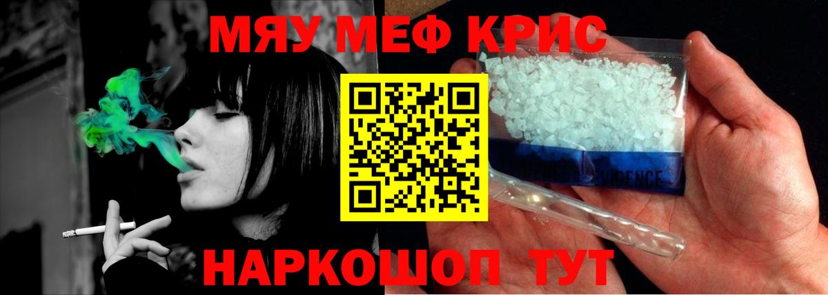 МЯУ-МЯУ мука  МЯУ-МЯУ 4 MMC  Мефедрон  МЯУ-МЯУ  Вход с VPN  Ноябрьск 
