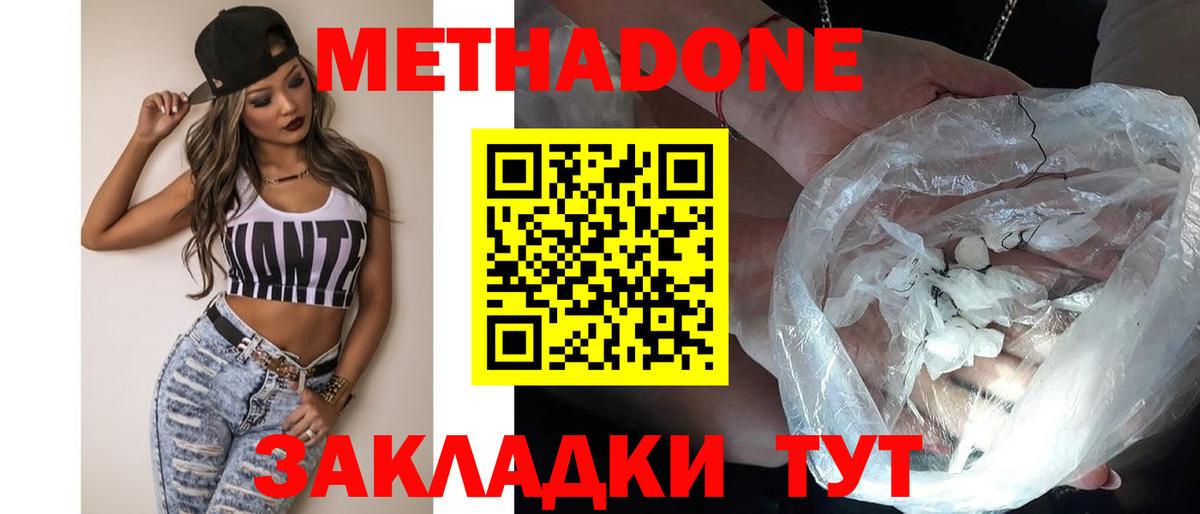 Ноябрьск  блэк спрут сайт  Вход с VPN  Метадон мёд  Метадон кристалл 