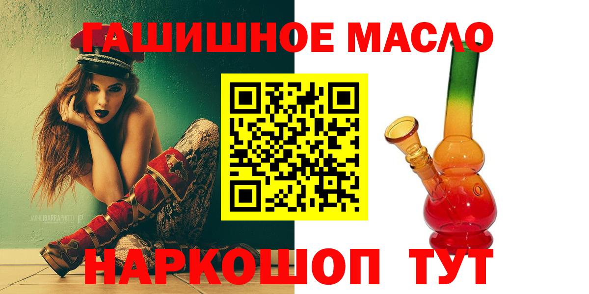 Дистиллят ТГК Wax  Вход с VPN  Ноябрьск 