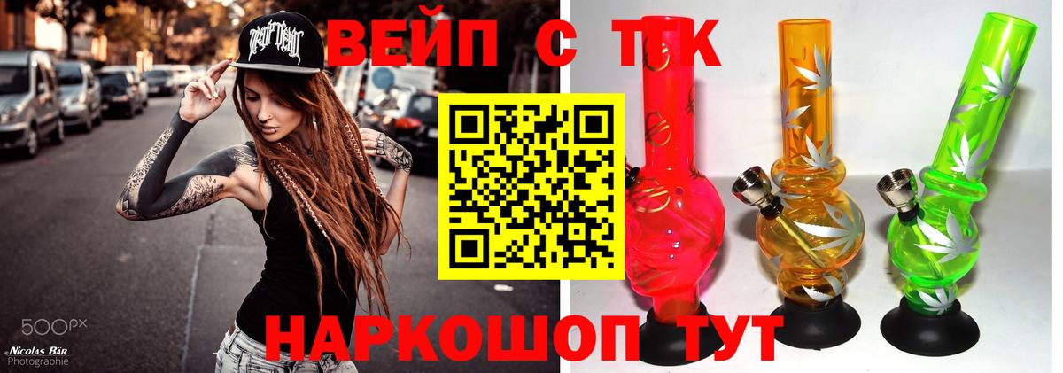 Дистиллят ТГК вейп Ноябрьск