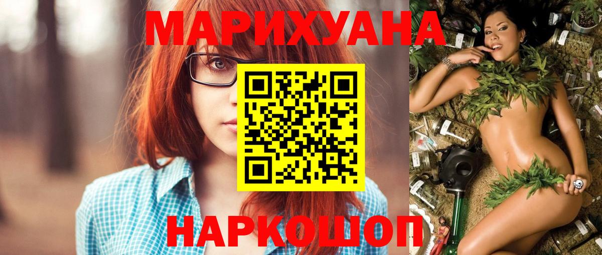 Ноябрьск  Бошки Шишки VHQ  Бошки марихуана MAZAR  Вход с VPN  МАРИХУАНА VHQ 